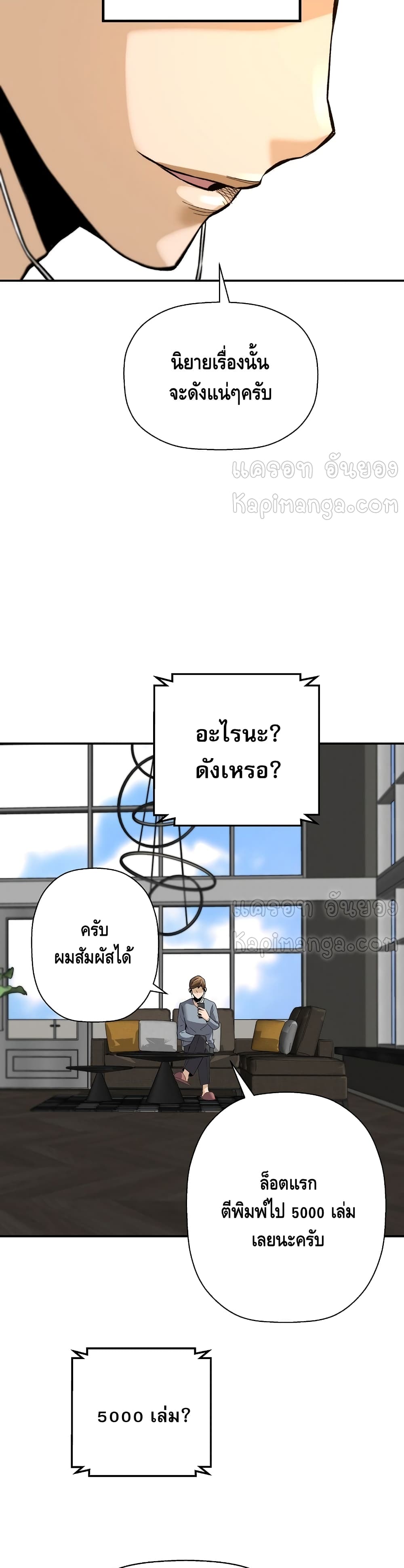 อ่านมังงะ Return of the Legend ตอนที่ 45/20.jpg