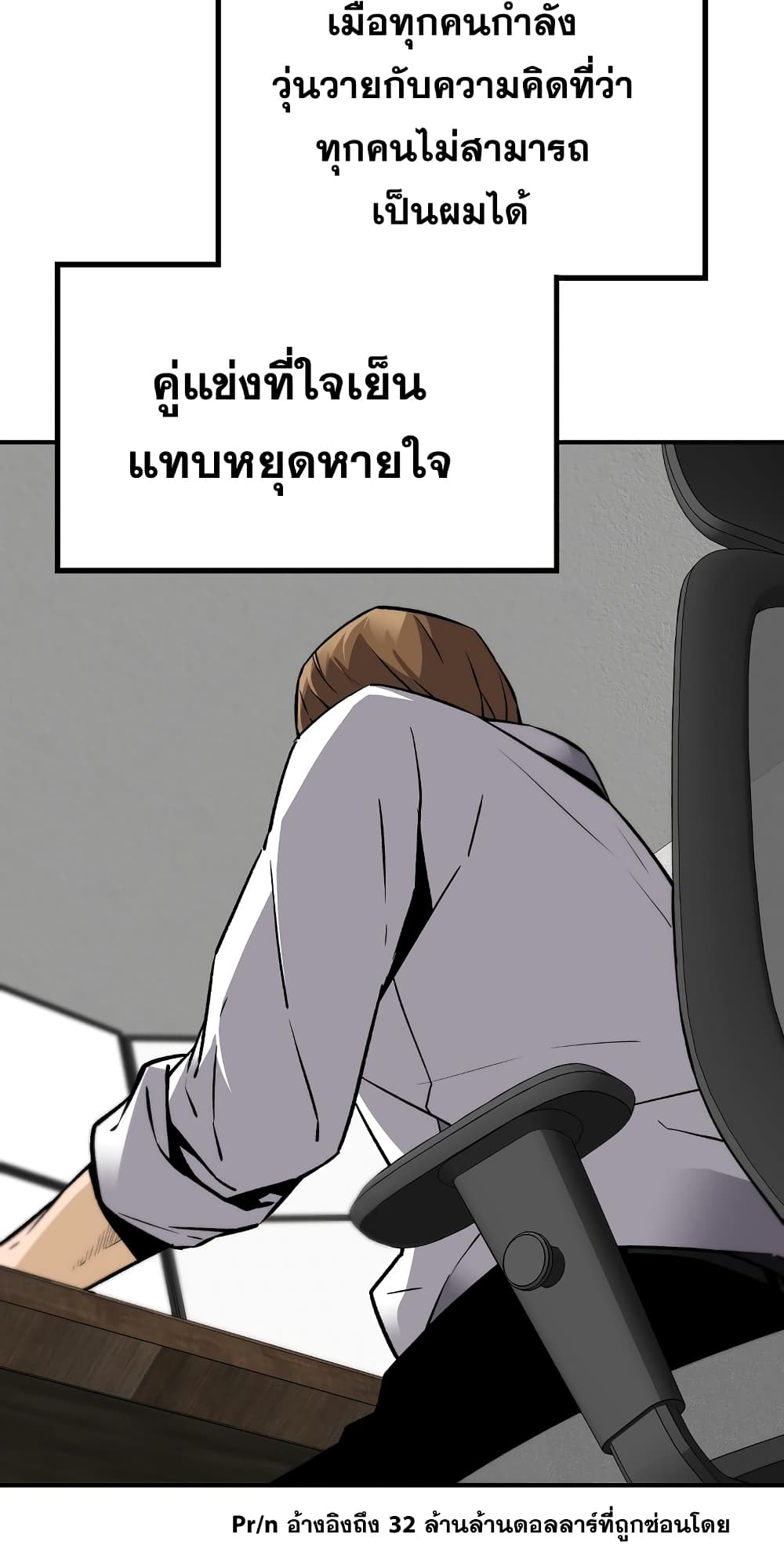 อ่านมังงะ Return of the Legend ตอนที่ 69/20.jpg