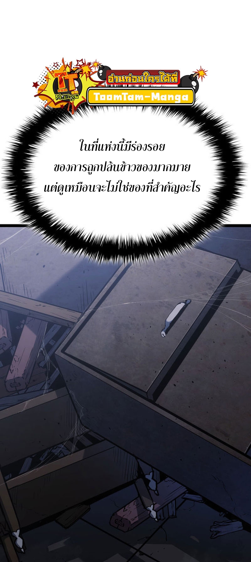 อ่านมังงะ Reaper of the Drifting Moon ตอนที่ 68/20.jpg