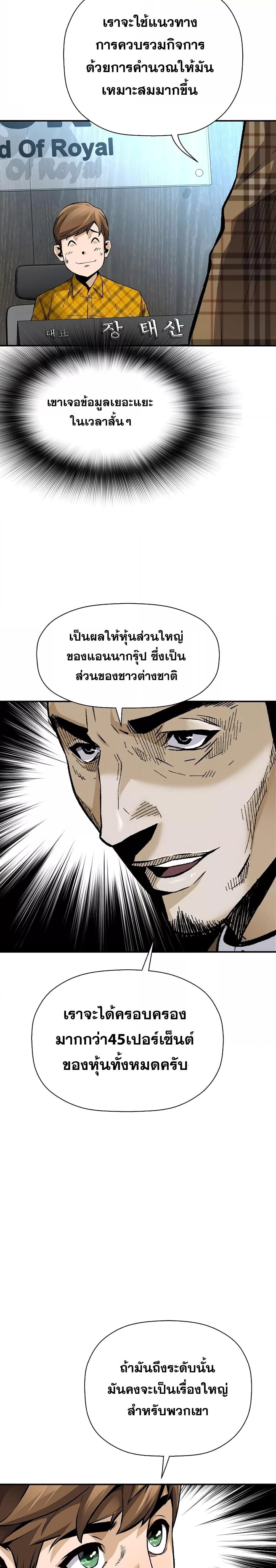 อ่านมังงะ Return of the Legend ตอนที่ 83/20.jpg