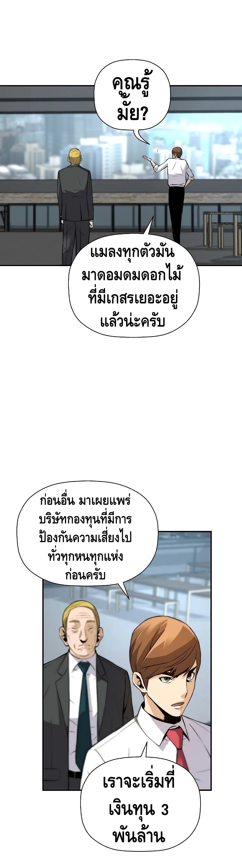 อ่านมังงะ Return of the Legend ตอนที่ 40/20.jpg