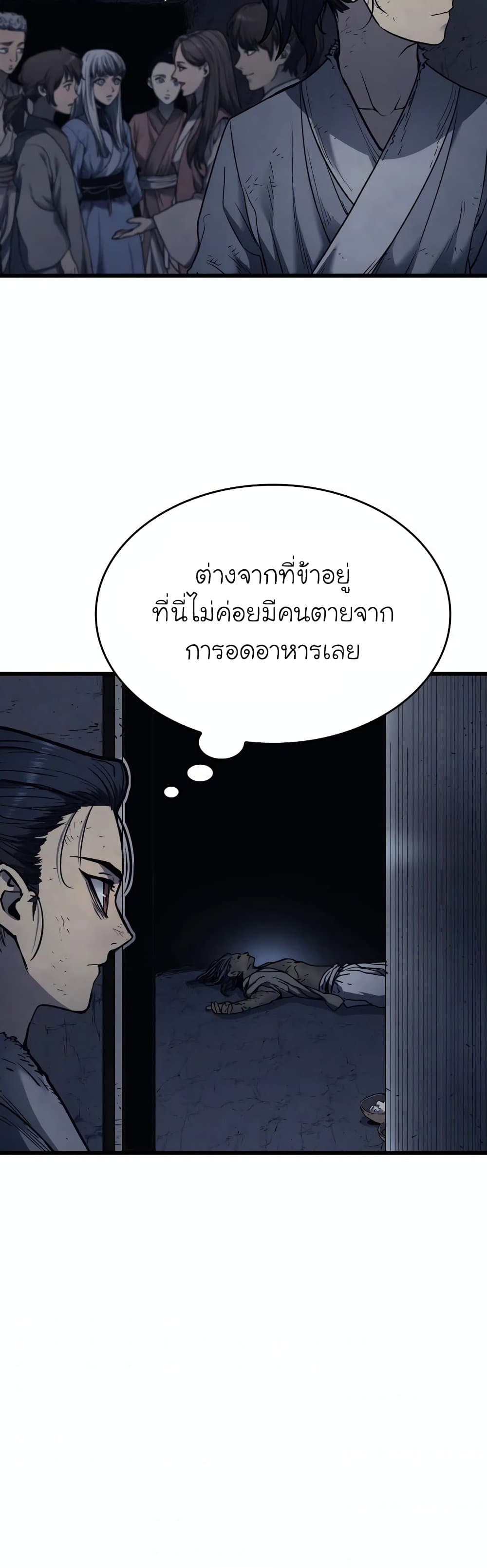 อ่านมังงะ Reaper of the Drifting Moon ตอนที่ 4/20.jpg