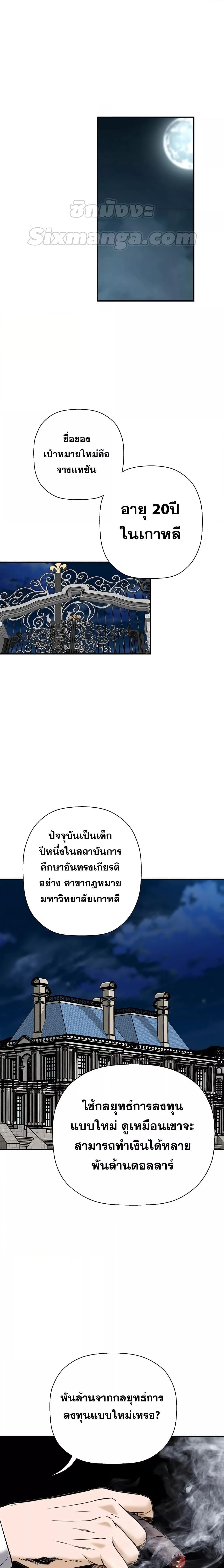 อ่านมังงะ Return of the Legend ตอนที่ 89/20.jpg