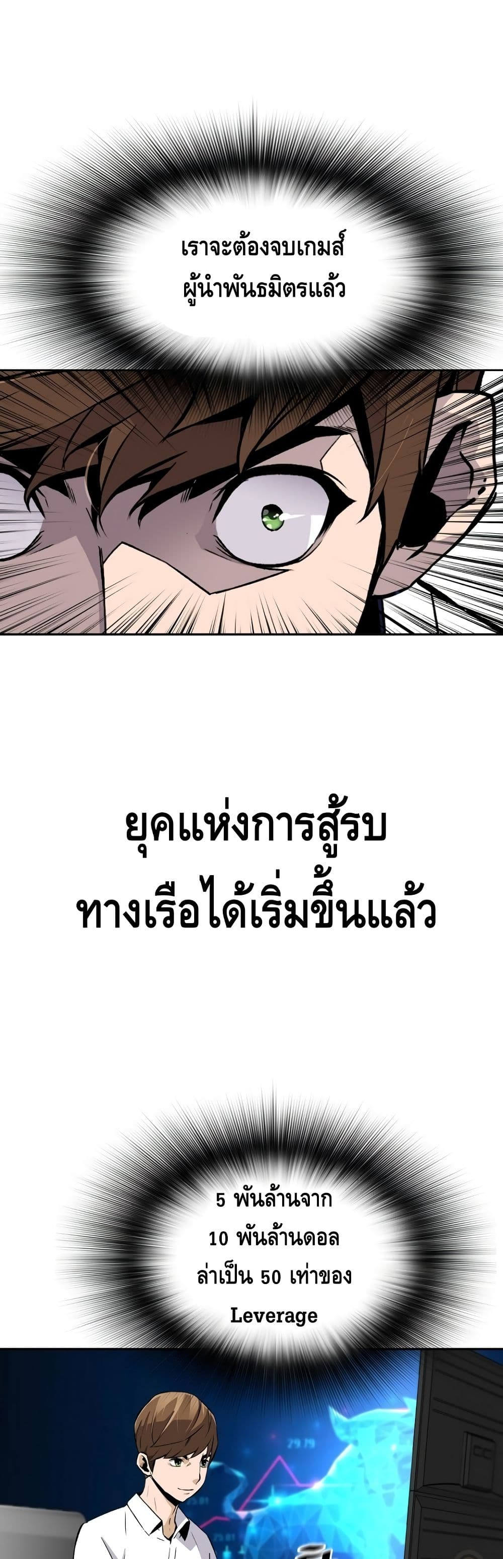 อ่านมังงะ Return of the Legend ตอนที่ 33/20.jpg