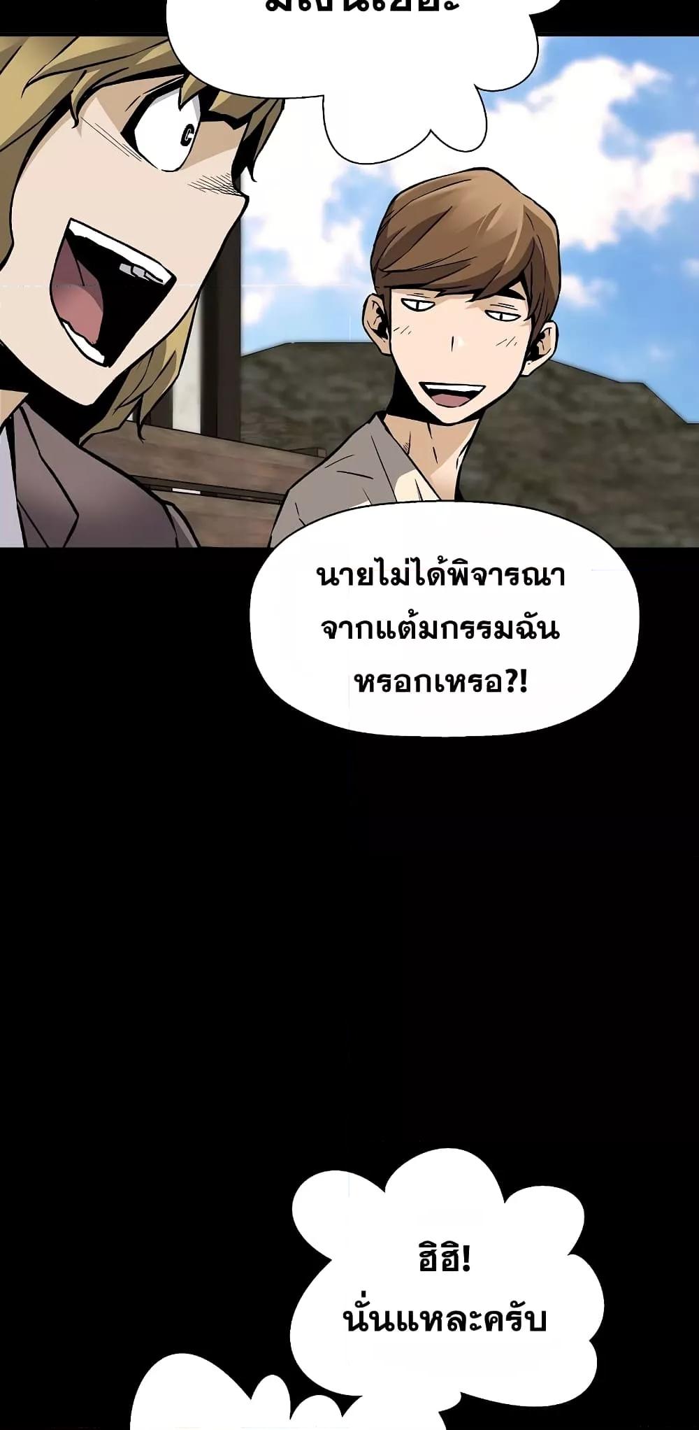 อ่านมังงะ Return of the Legend ตอนที่ 71/20.jpg