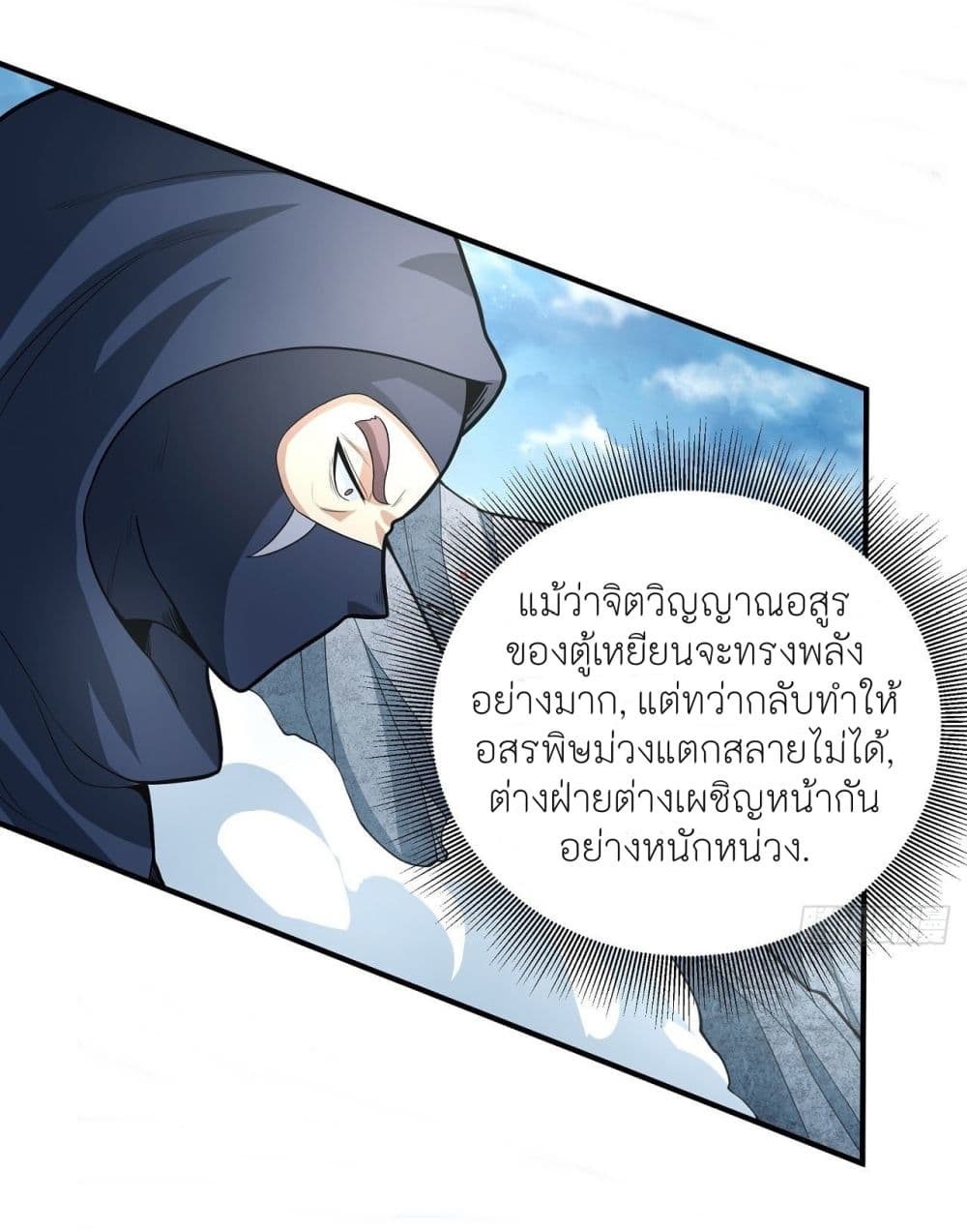 อ่านมังงะ God of Martial Arts ตอนที่ 480/21.jpg