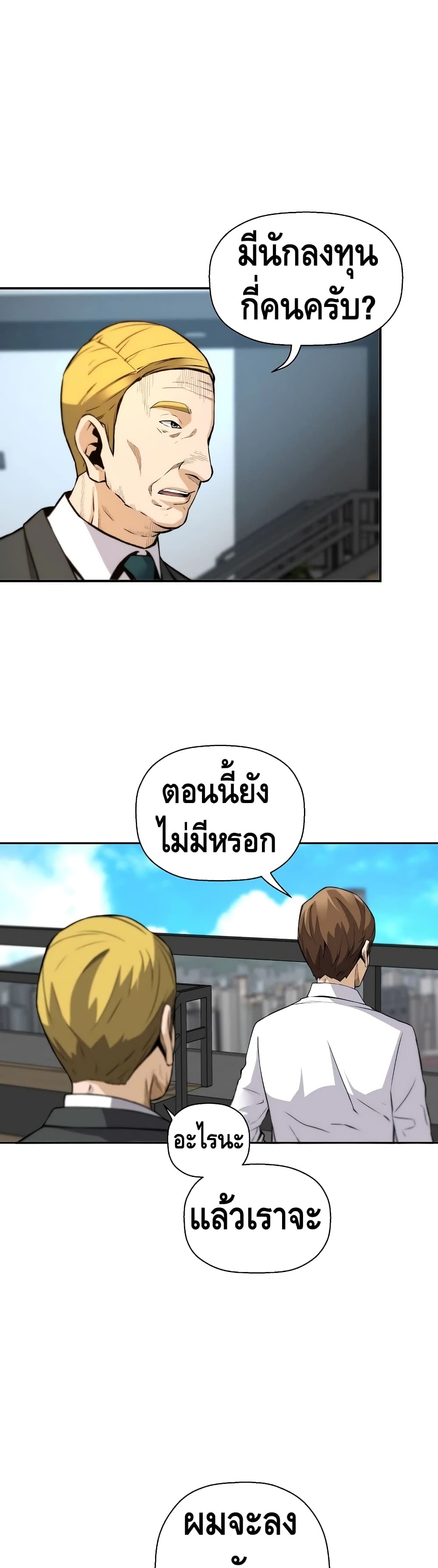 อ่านมังงะ Return of the Legend ตอนที่ 40/21.jpg