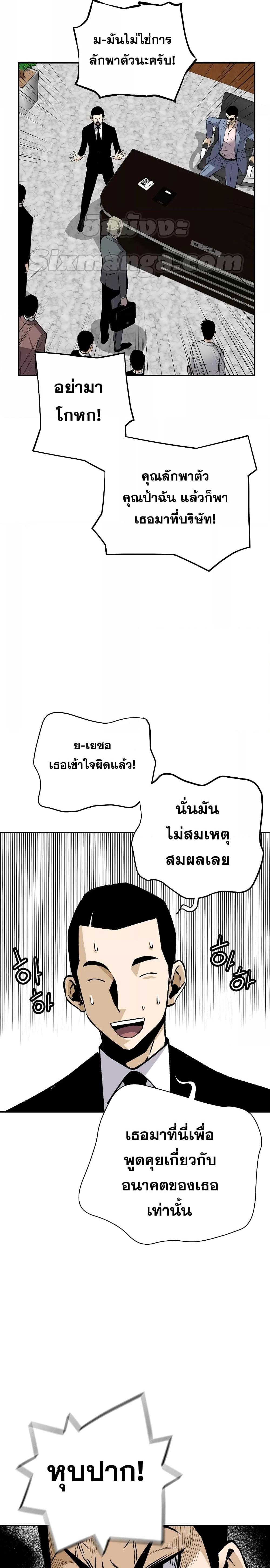 อ่านมังงะ Return of the Legend ตอนที่ 73/21.jpg