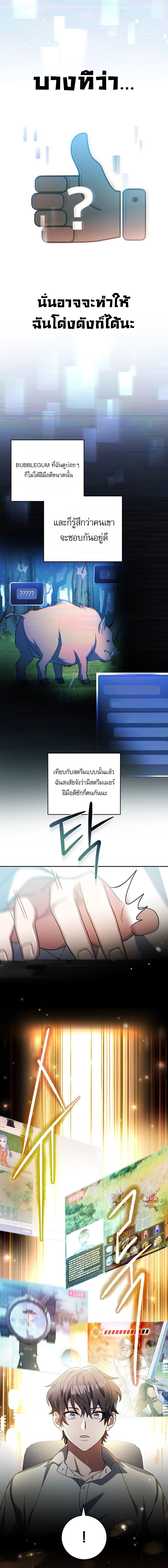 อ่านมังงะ Genius Archer’s Streaming ตอนที่ 1/21.jpg