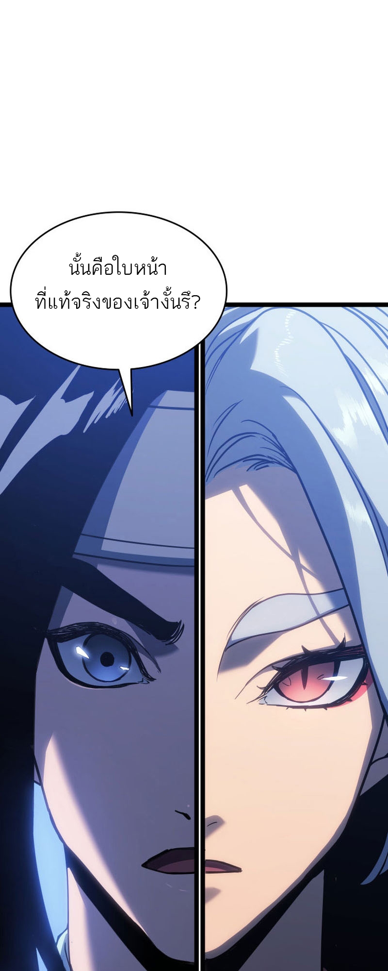 อ่านมังงะ Reaper of the Drifting Moon ตอนที่ 77/21.jpg