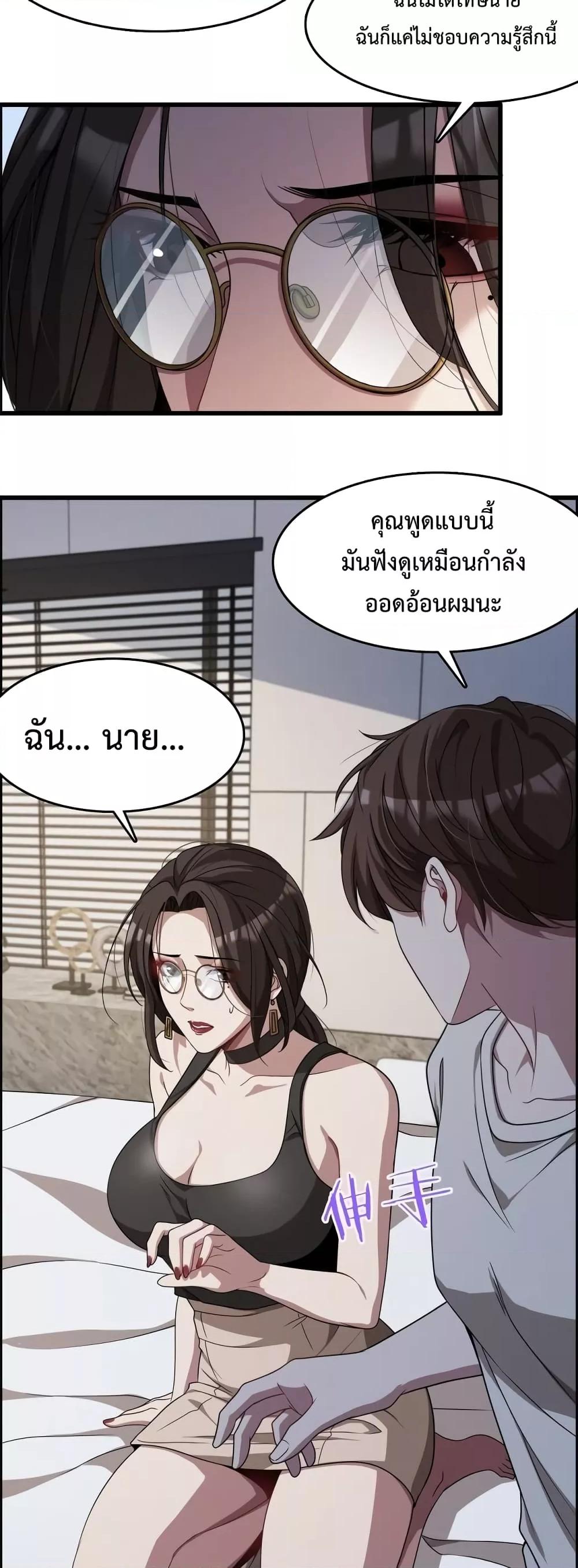 อ่านมังงะ I’m Stuck on the Same Day for a Thousand Years ตอนที่ 20/21.jpg