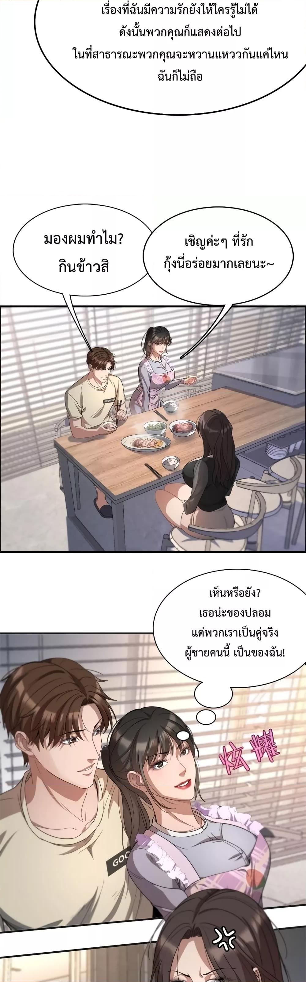 อ่านมังงะ I’m Stuck on the Same Day for a Thousand Years ตอนที่ 19/21.jpg