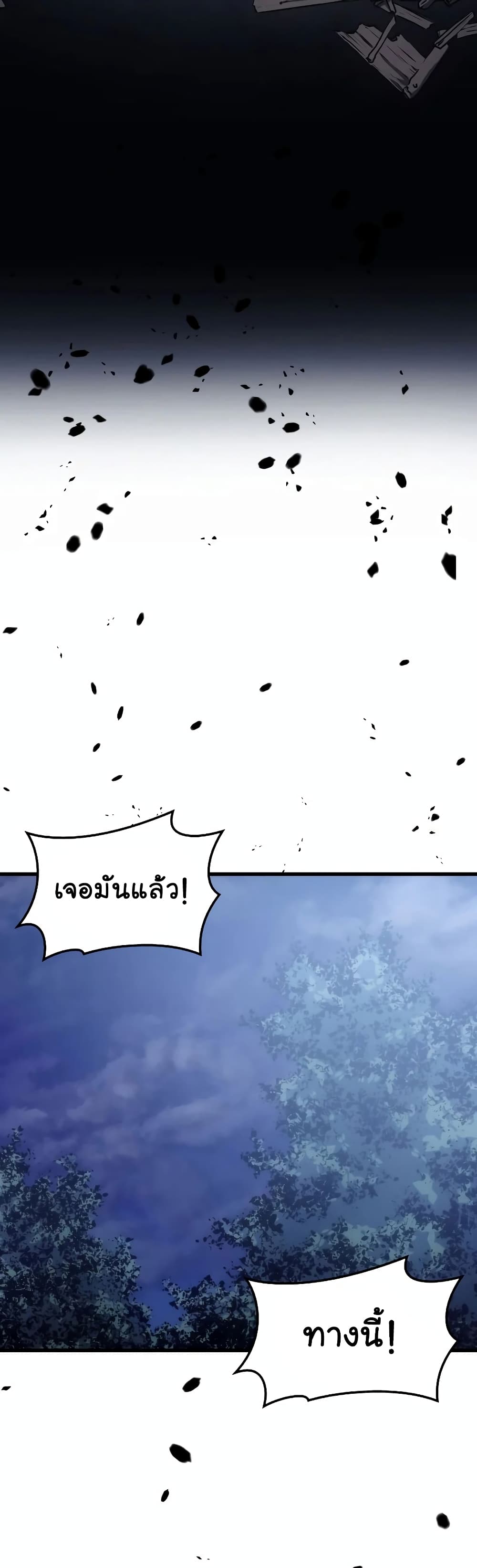 อ่านมังงะ Reaper of the Drifting Moon ตอนที่ 0/21.jpg