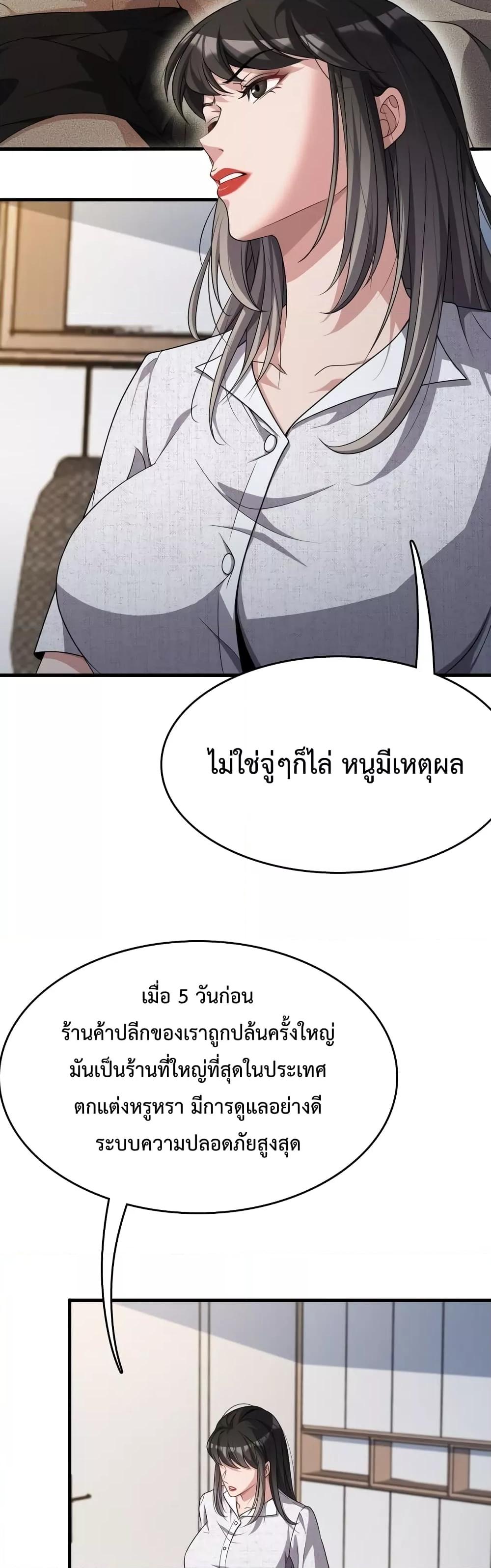 อ่านมังงะ I’m Stuck on the Same Day for a Thousand Years ตอนที่ 23/21.jpg