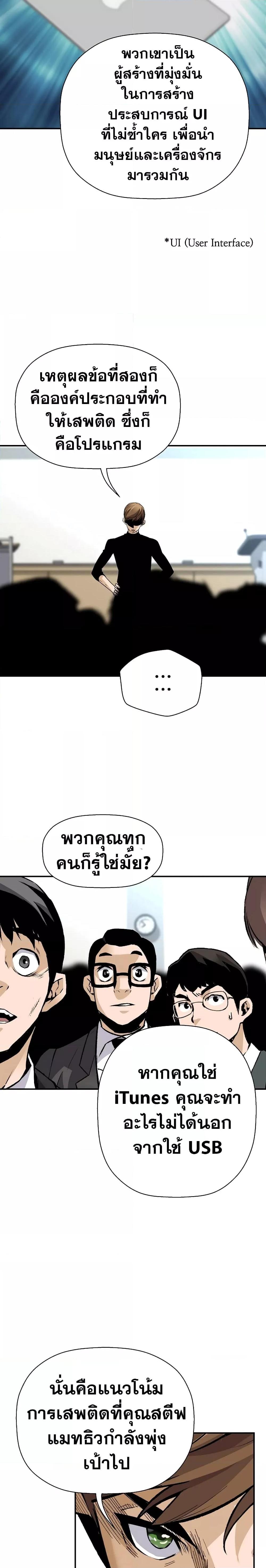 อ่านมังงะ Return of the Legend ตอนที่ 97/21.jpg