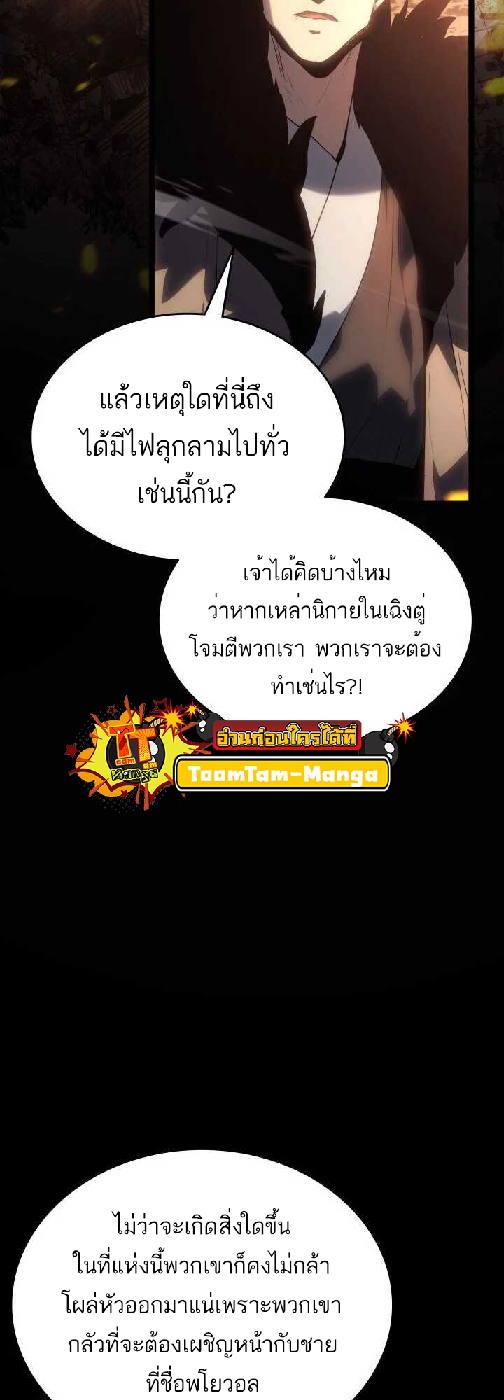 อ่านมังงะ Reaper of the Drifting Moon ตอนที่ 61/21.jpg