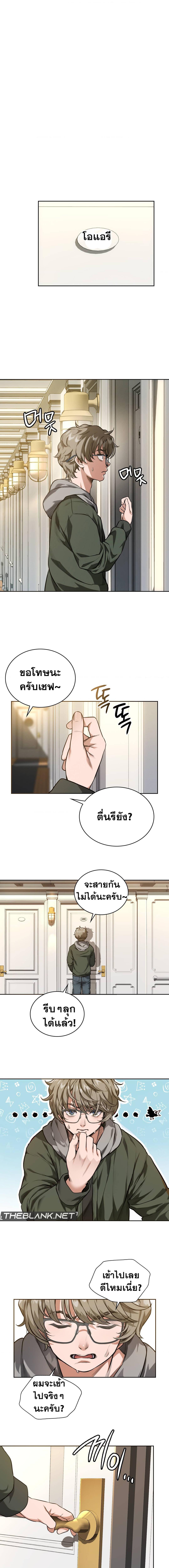 อ่านมังงะ My Stowaway Diary ตอนที่ 0/2.jpg