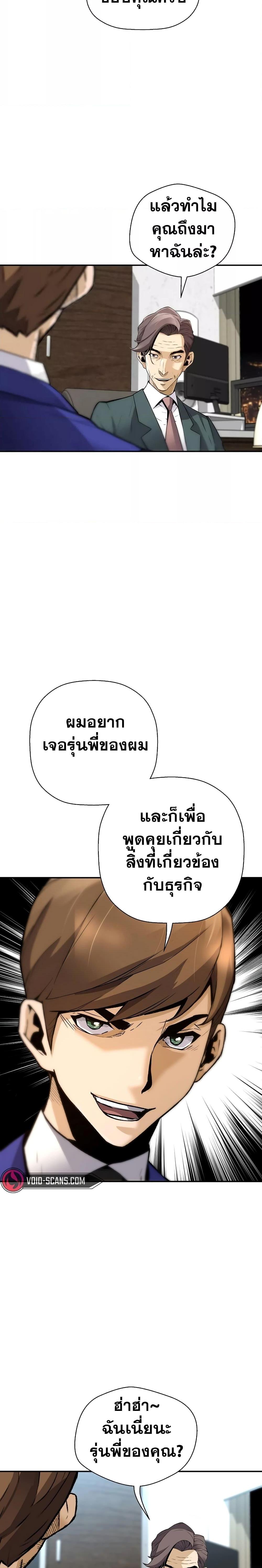 อ่านมังงะ Return of the Legend ตอนที่ 99/21.jpg