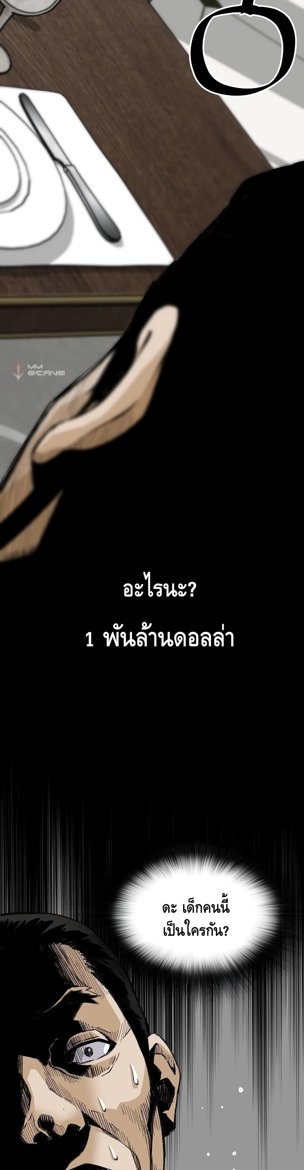 อ่านมังงะ Return of the Legend ตอนที่ 41/21.jpg