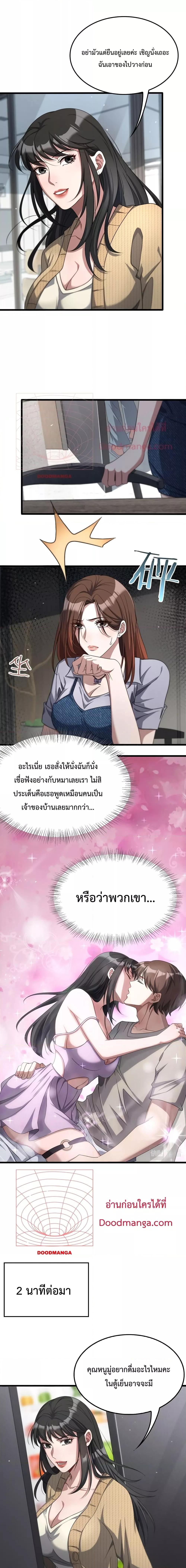 อ่านมังงะ I’m Stuck on the Same Day for a Thousand Years ตอนที่ 28/2.jpg