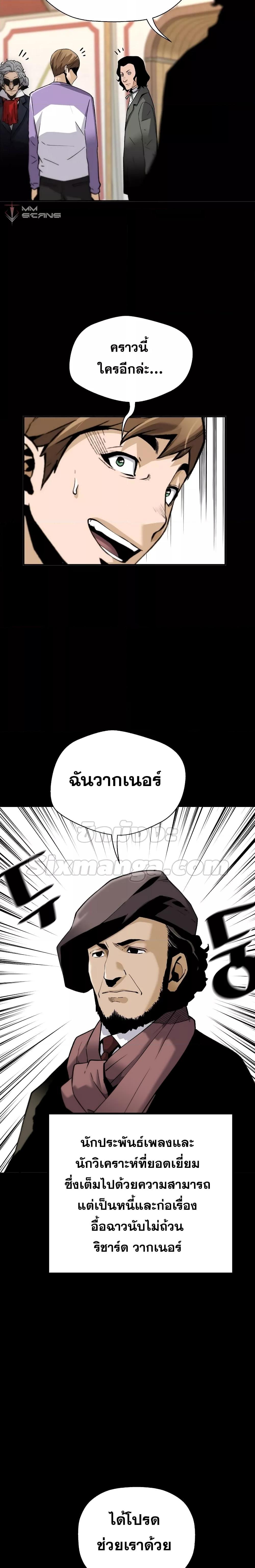 อ่านมังงะ Return of the Legend ตอนที่ 75/21.jpg