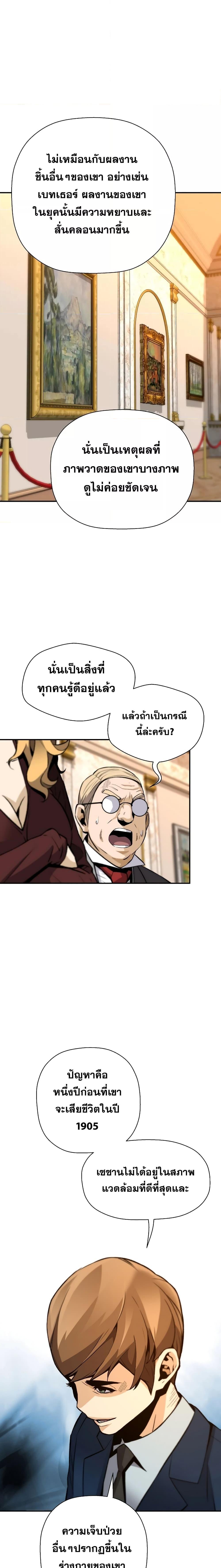 อ่านมังงะ Return of the Legend ตอนที่ 87/21.jpg