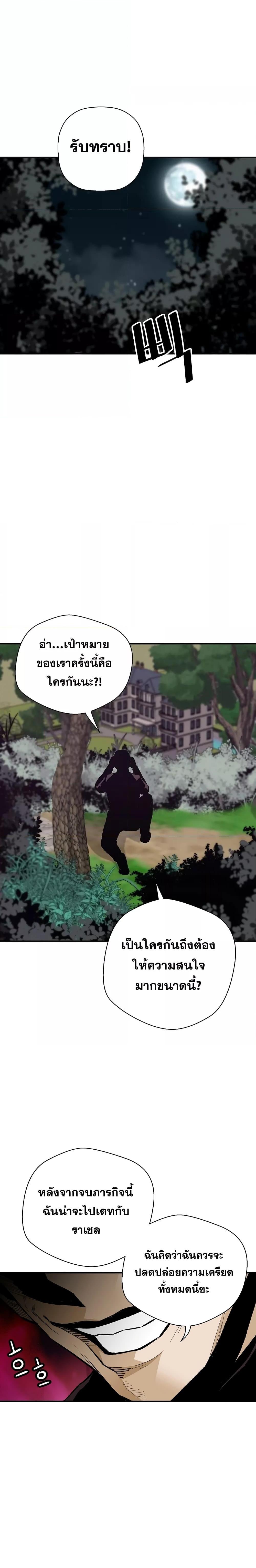 อ่านมังงะ Return of the Legend ตอนที่ 85/21.jpg