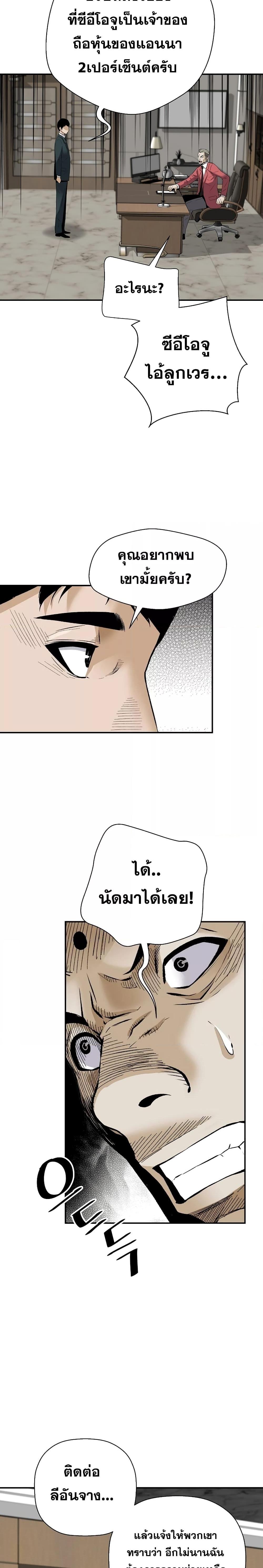 อ่านมังงะ Return of the Legend ตอนที่ 88/21.jpg