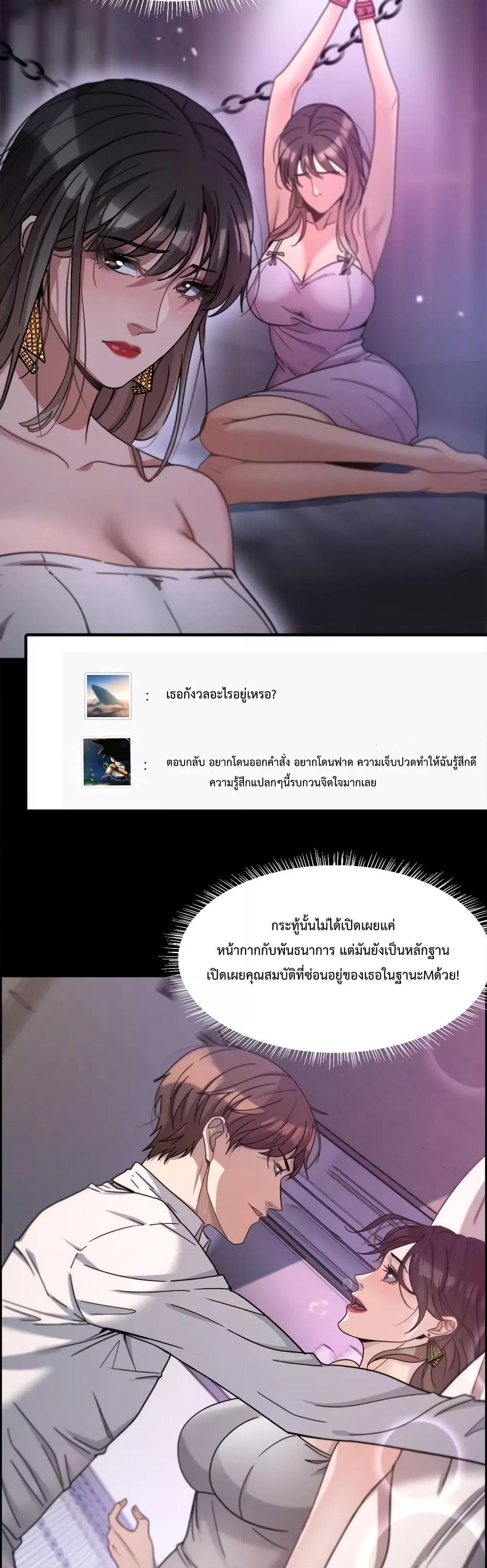 อ่านมังงะ I’m Stuck on the Same Day for a Thousand Years ตอนที่ 18/21.jpg