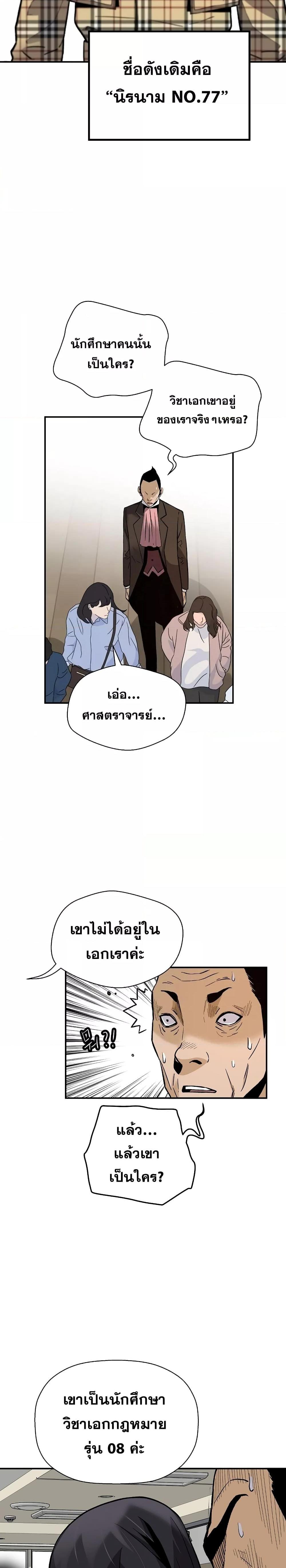 อ่านมังงะ Return of the Legend ตอนที่ 77/21.jpg