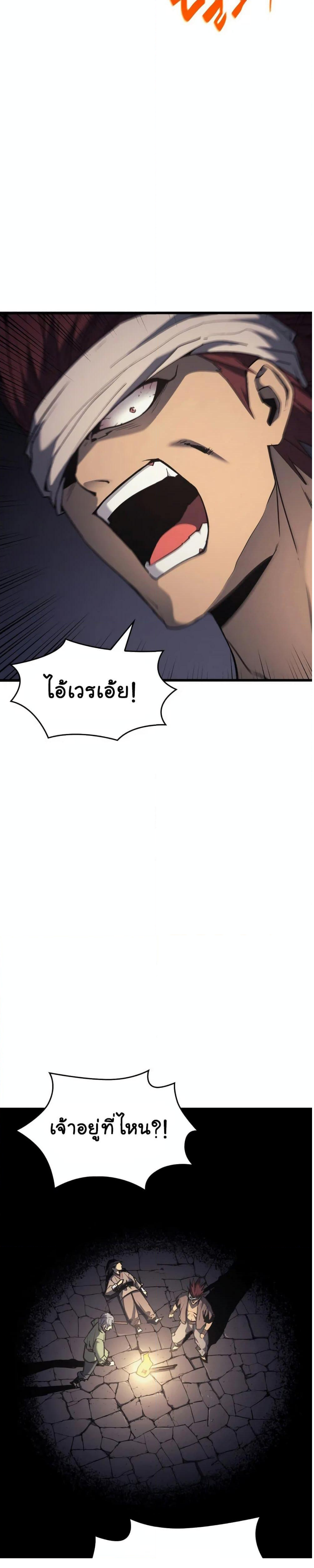 อ่านมังงะ Reaper of the Drifting Moon ตอนที่ 6/22.jpg