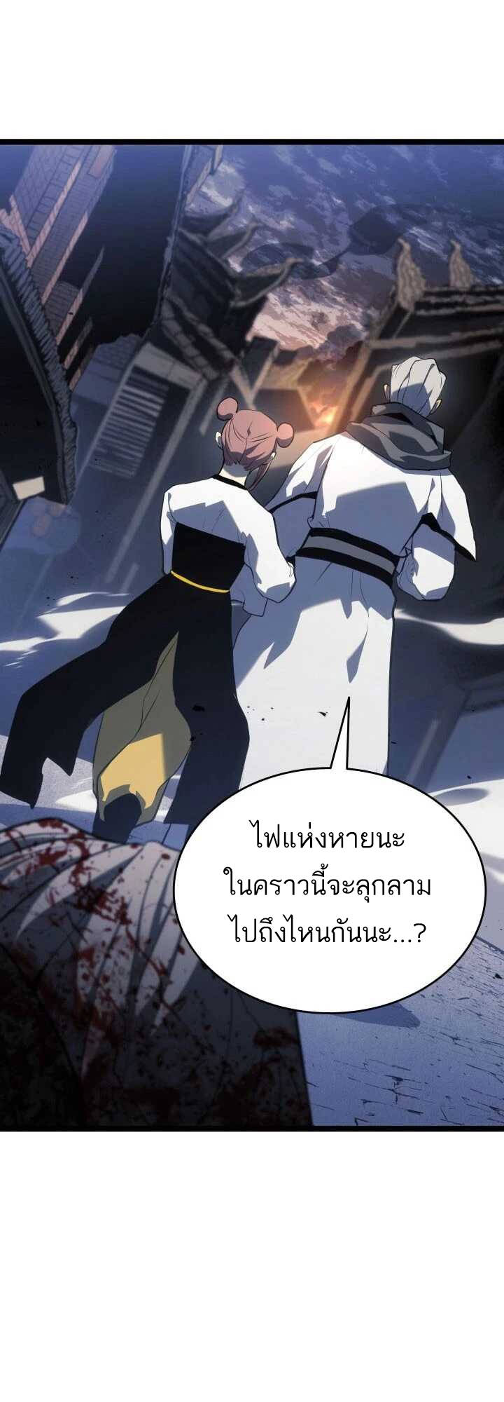 อ่านมังงะ Reaper of the Drifting Moon ตอนที่ 63/22.jpg