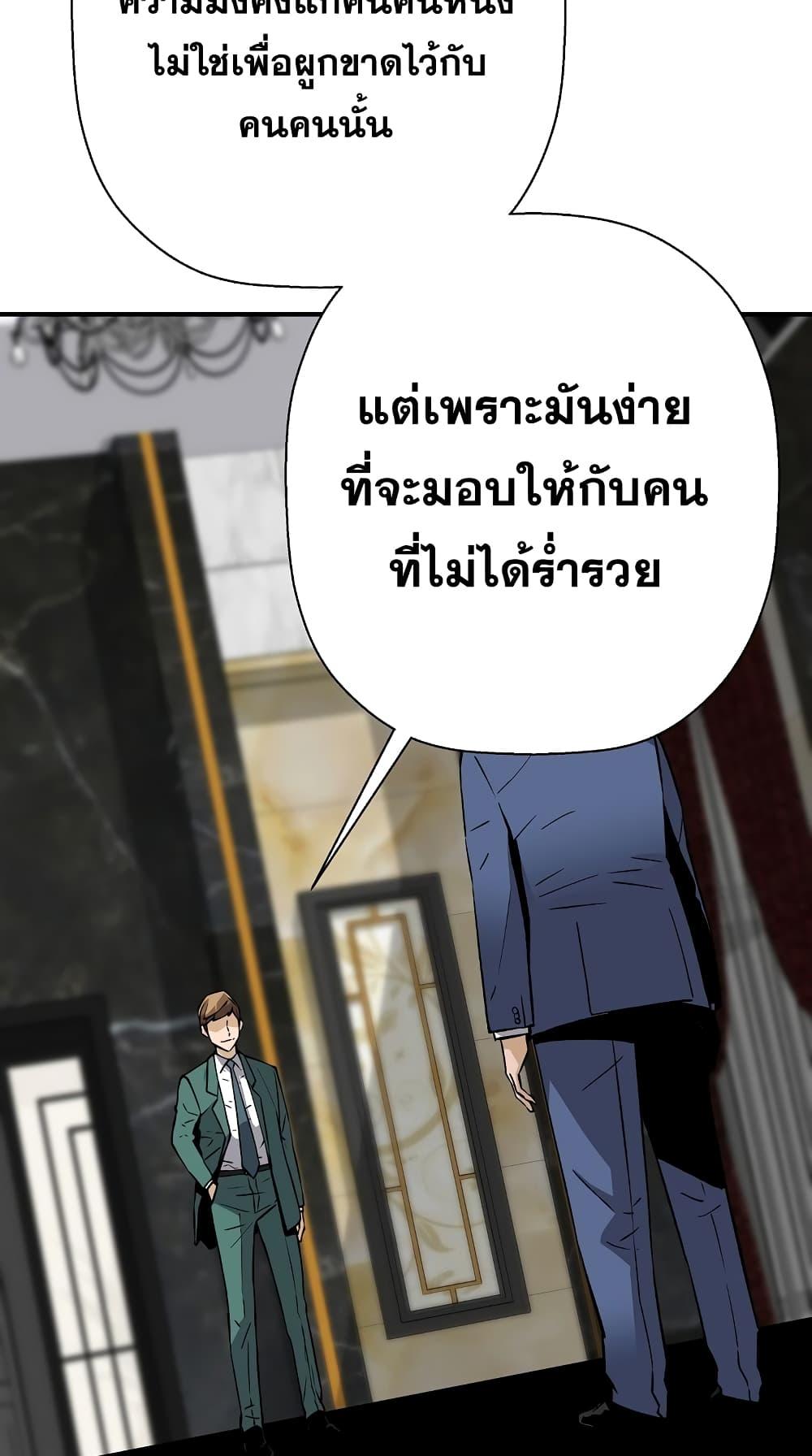 อ่านมังงะ Return of the Legend ตอนที่ 70/22.jpg