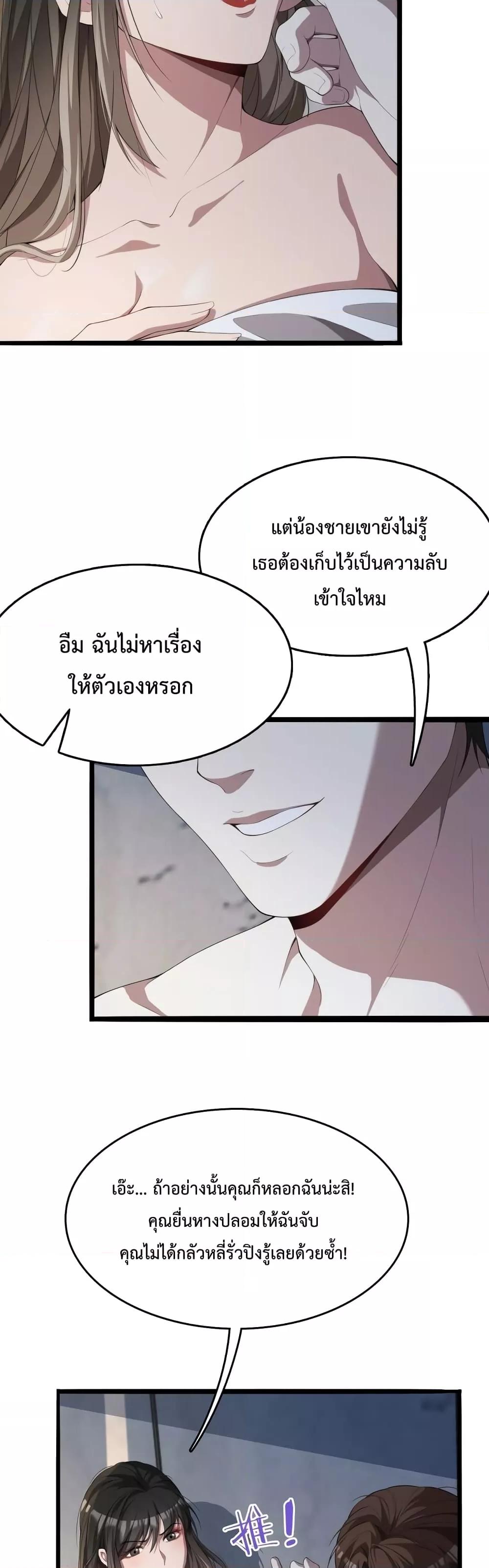 อ่านมังงะ I’m Stuck on the Same Day for a Thousand Years ตอนที่ 19/2.jpg