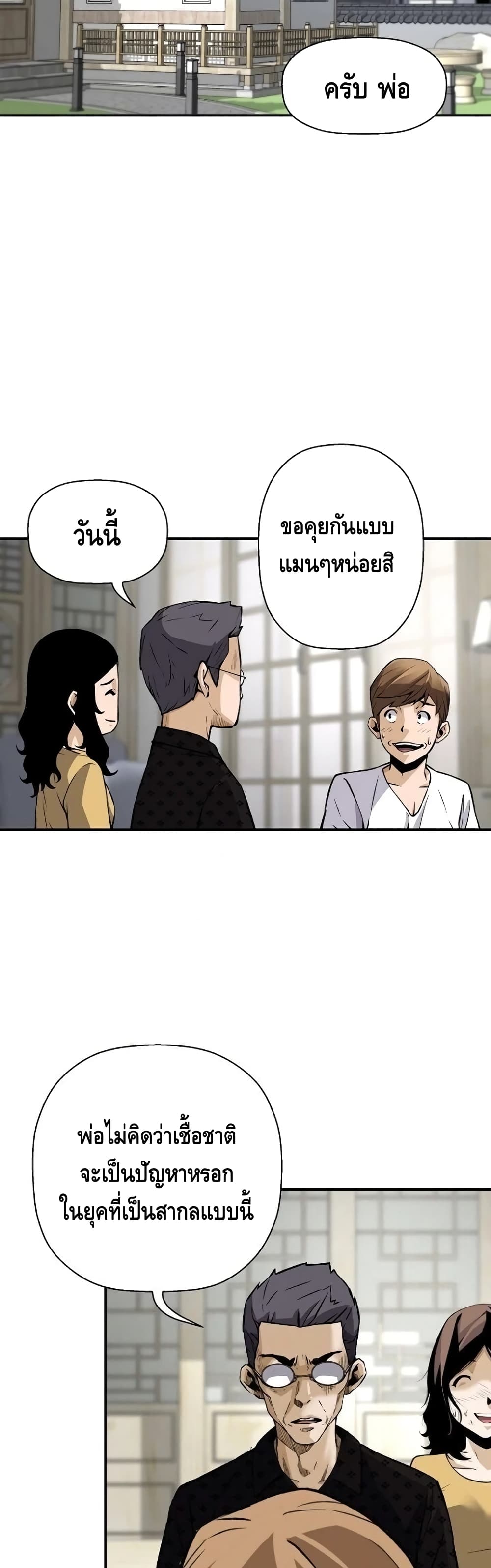 อ่านมังงะ Return of the Legend ตอนที่ 35/22.jpg