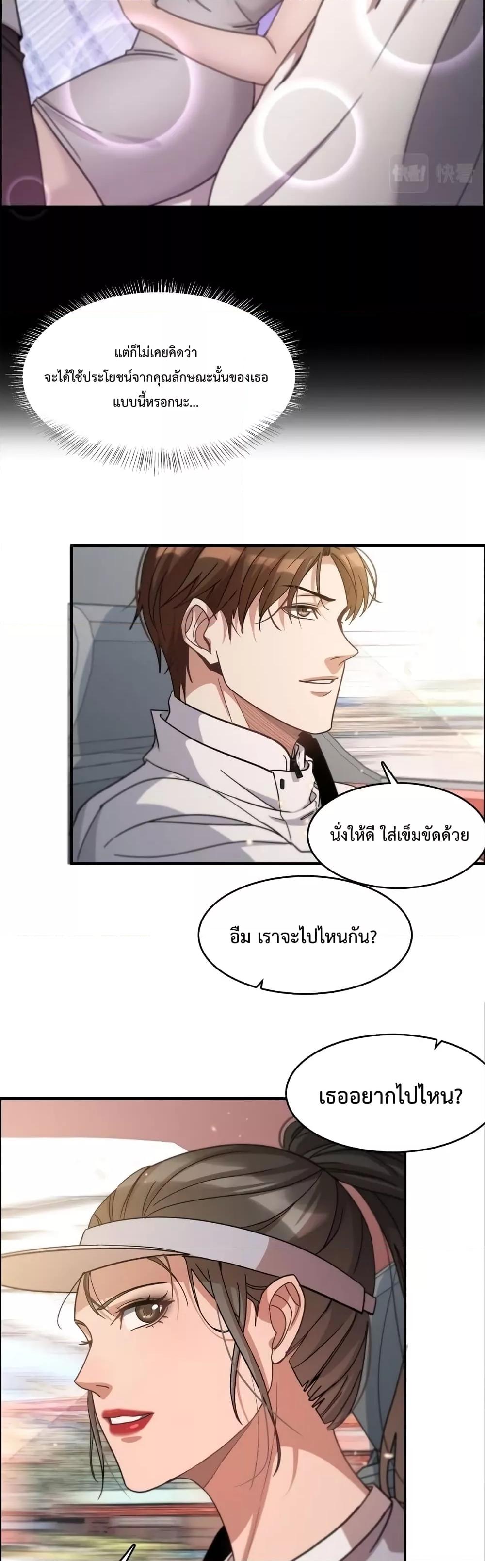 อ่านมังงะ I’m Stuck on the Same Day for a Thousand Years ตอนที่ 18/22.jpg