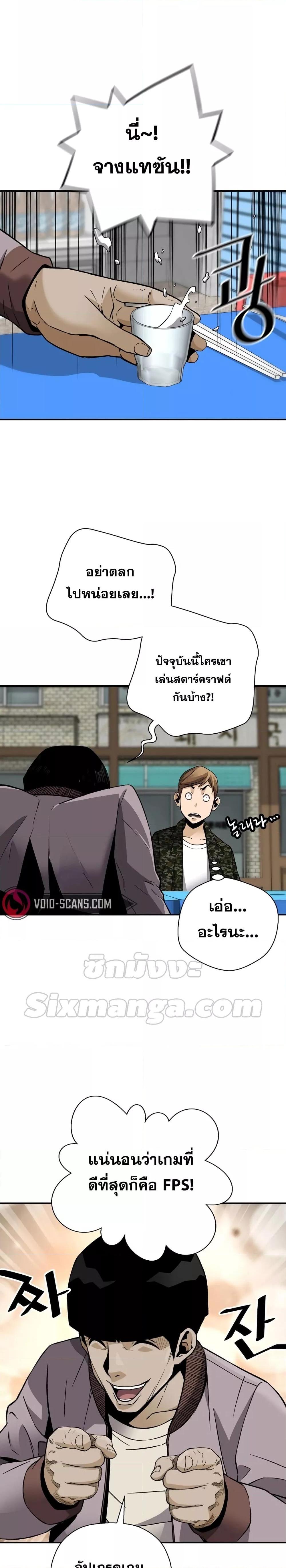 อ่านมังงะ Return of the Legend ตอนที่ 80/22.jpg