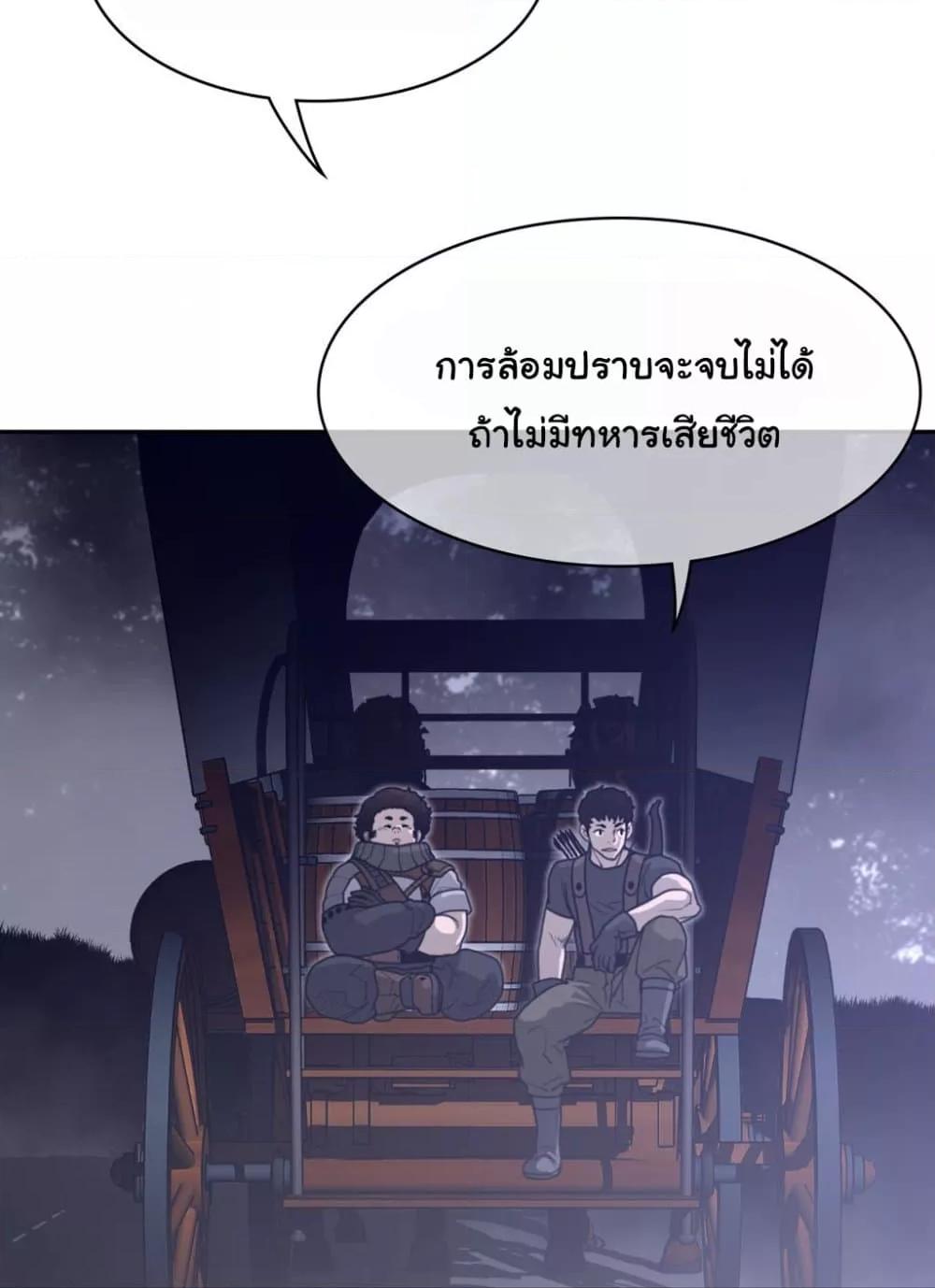 อ่านมังงะ Perfect Half ตอนที่ 171/2.jpg