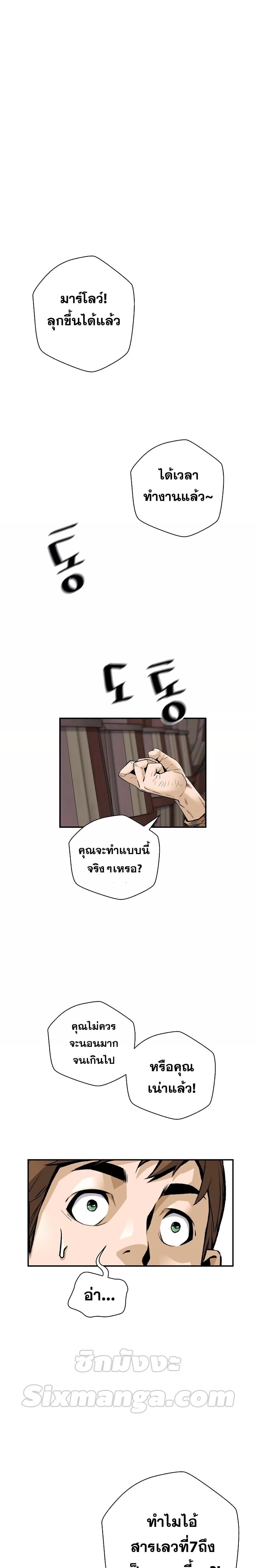 อ่านมังงะ Return of the Legend ตอนที่ 85/22.jpg