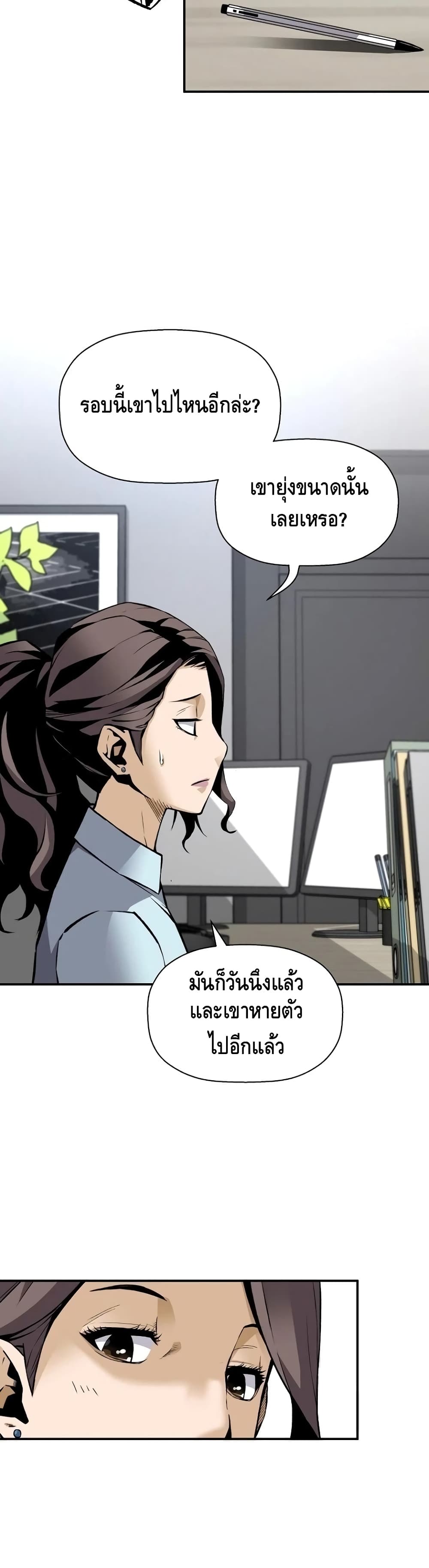 อ่านมังงะ Return of the Legend ตอนที่ 34/22.jpg