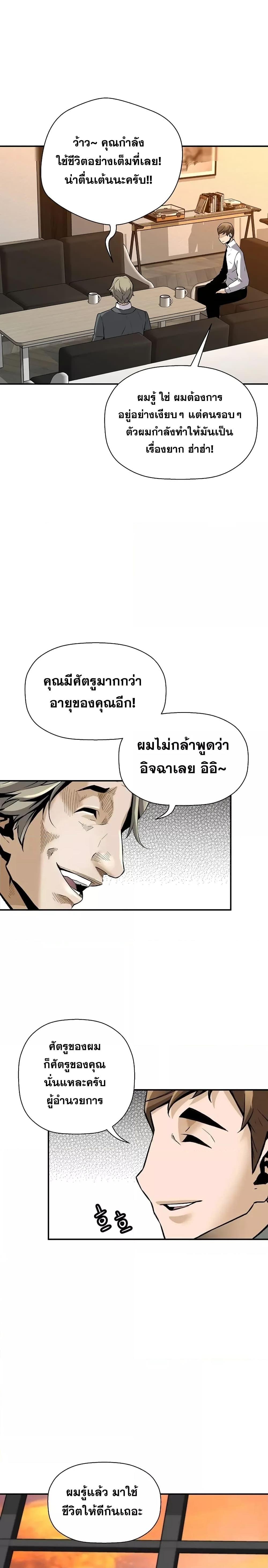 อ่านมังงะ Return of the Legend ตอนที่ 82/22.jpg