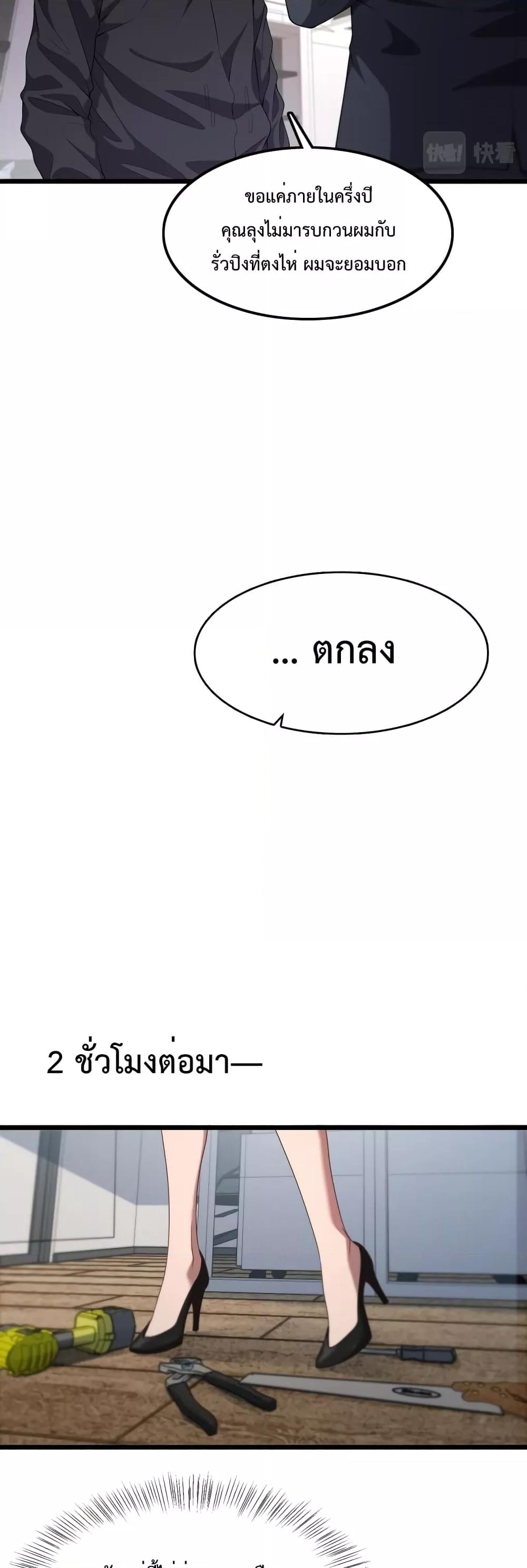 อ่านมังงะ I’m Stuck on the Same Day for a Thousand Years ตอนที่ 30/22.jpg