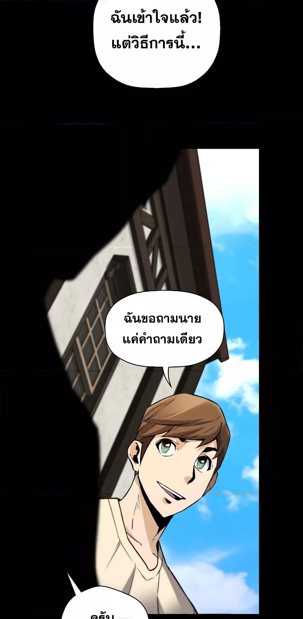 อ่านมังงะ Return of the Legend ตอนที่ 71/22.jpg