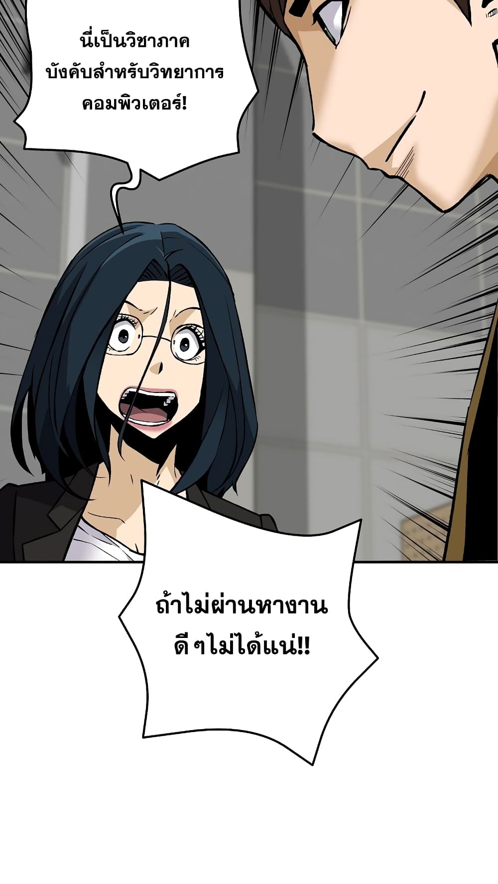 อ่านมังงะ Return of the Legend ตอนที่ 68/22.jpg