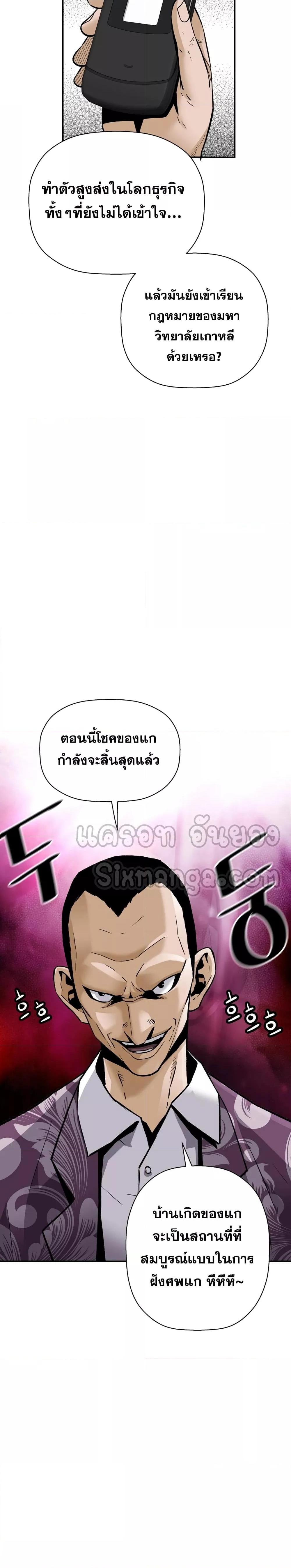 อ่านมังงะ Return of the Legend ตอนที่ 79/22.jpg