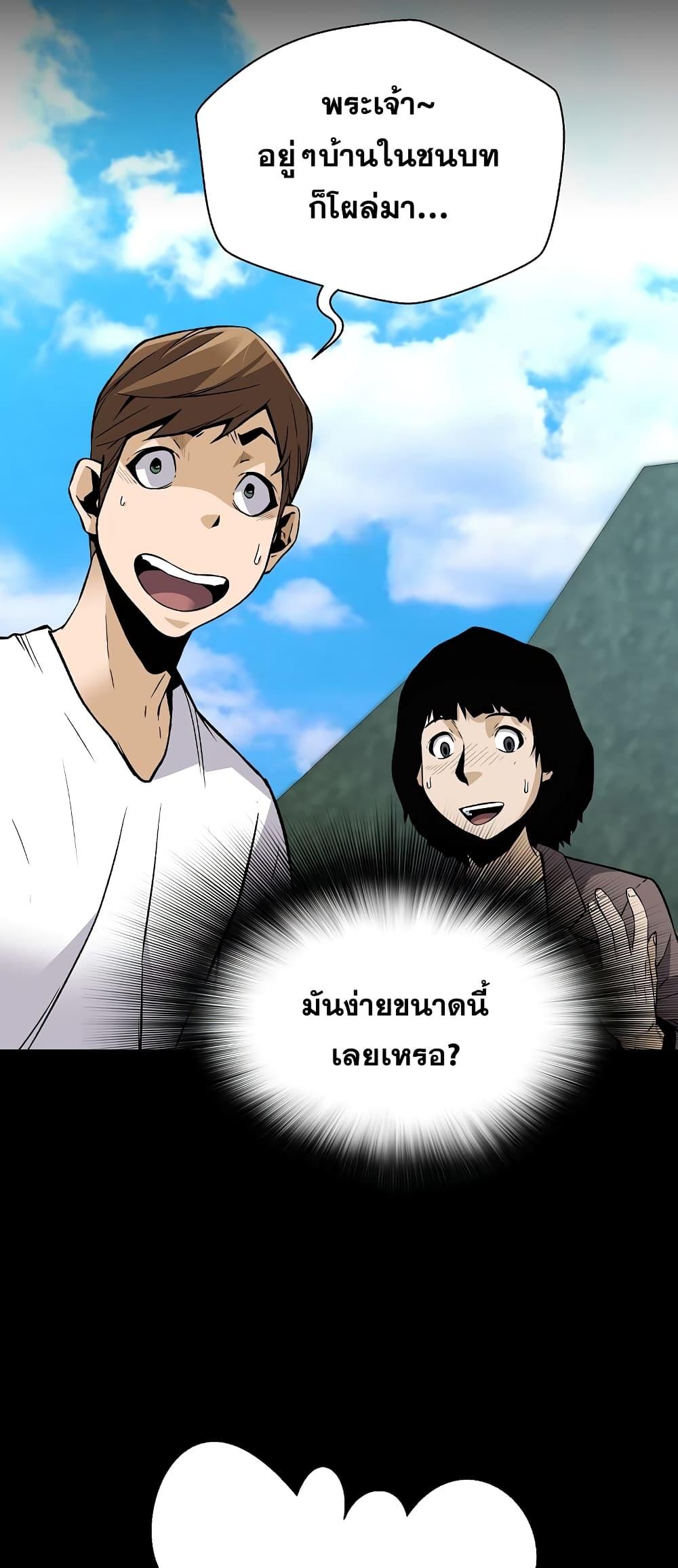 อ่านมังงะ Return of the Legend ตอนที่ 67/22.jpg