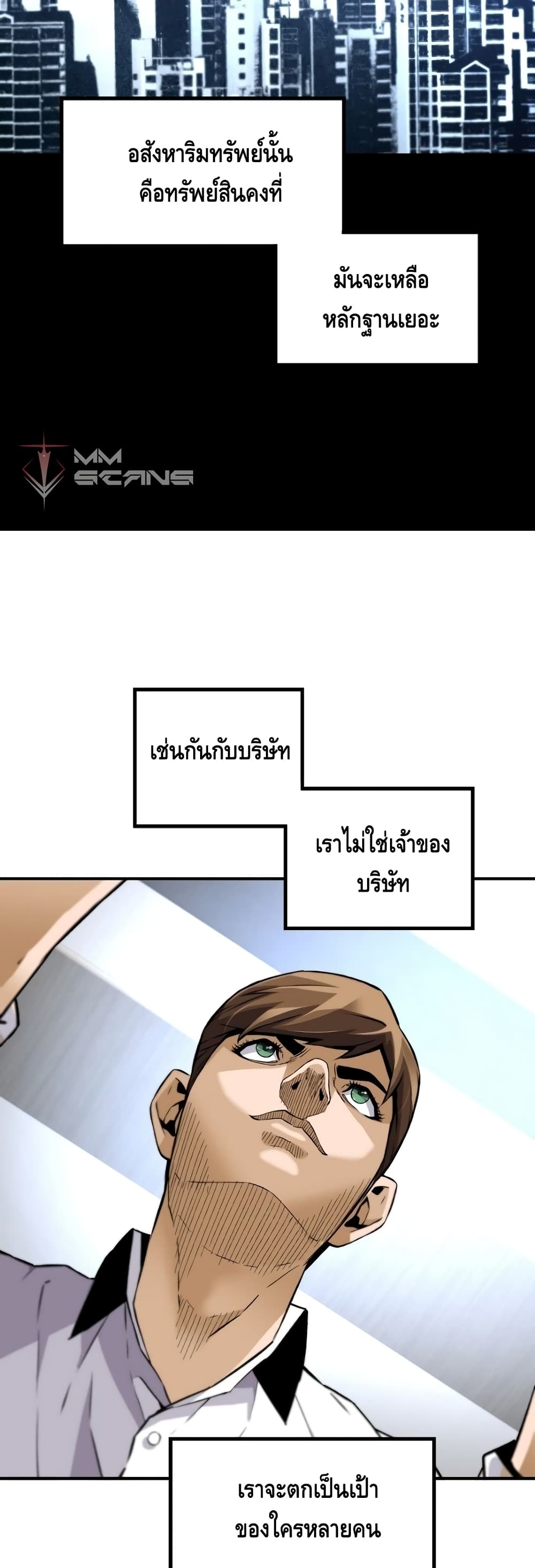 อ่านมังงะ Return of the Legend ตอนที่ 31/23.jpg