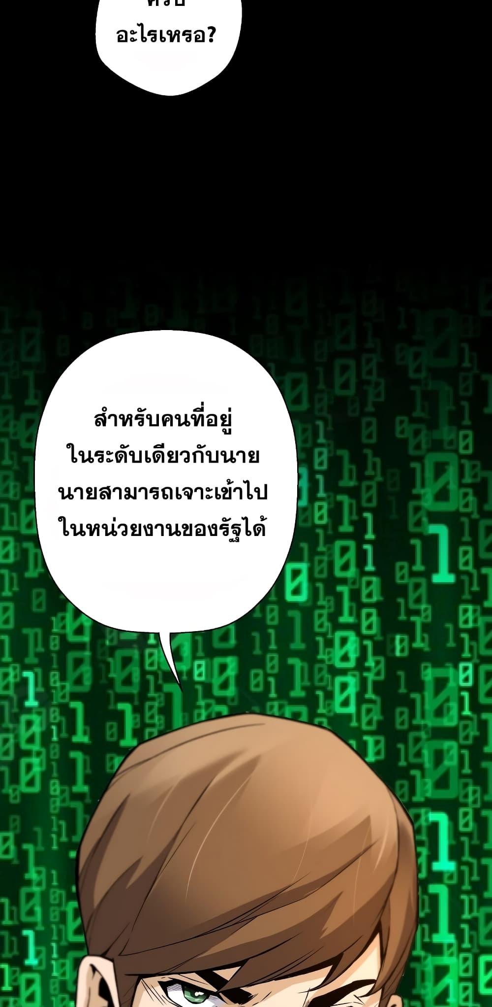 อ่านมังงะ Return of the Legend ตอนที่ 71/23.jpg