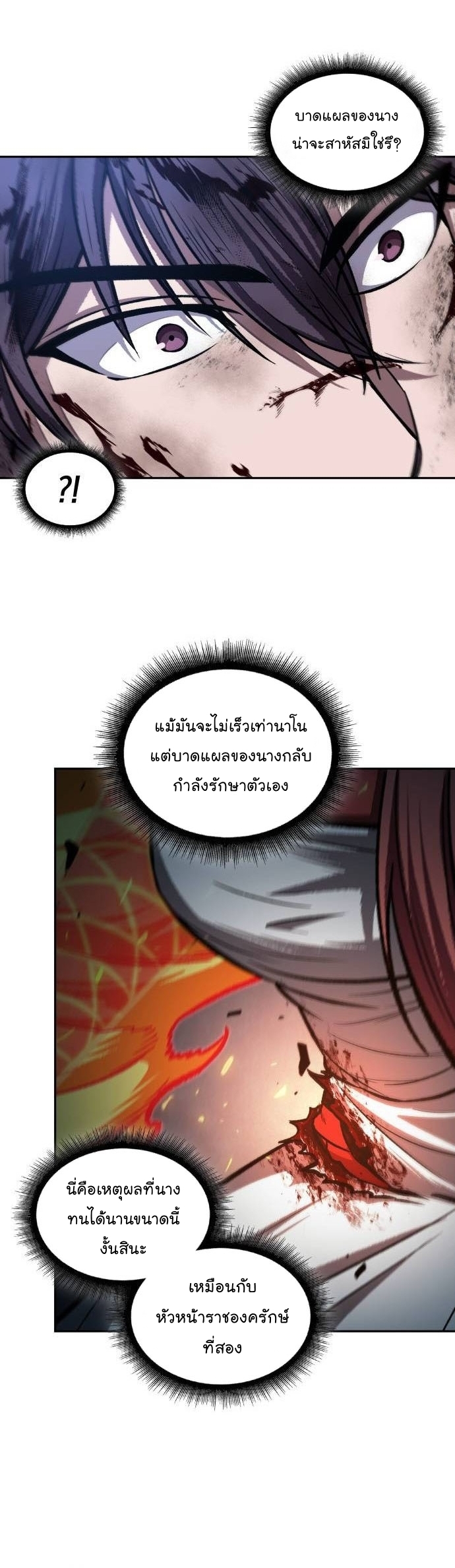 อ่านมังงะ Nano Machine ตอนที่ 204/23.jpg