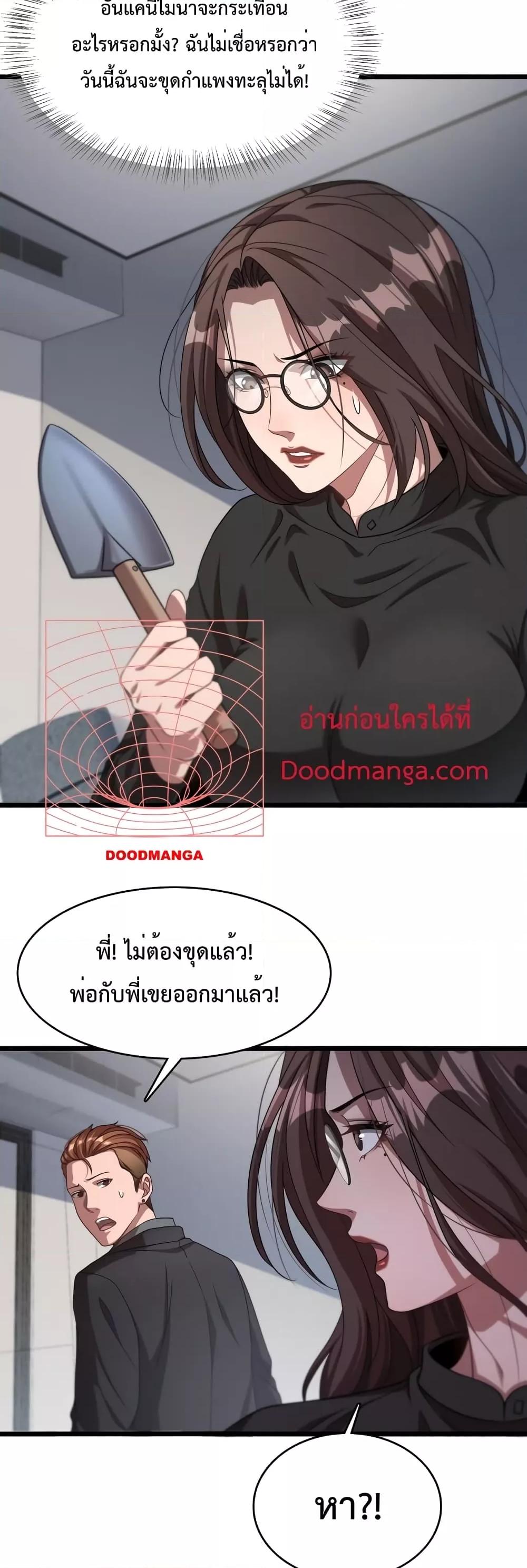 อ่านมังงะ I’m Stuck on the Same Day for a Thousand Years ตอนที่ 30/23.jpg